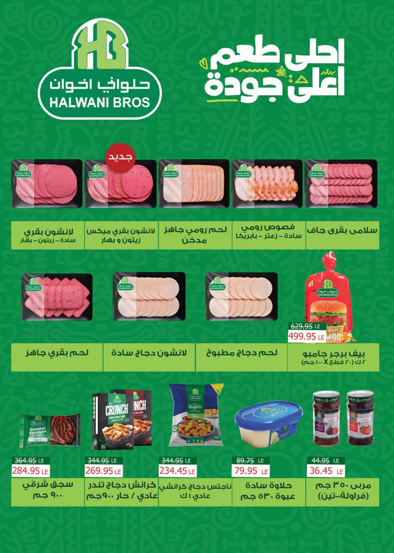 saudi offers from 10dec to 22dec 2025 عروض سعودى من 10 ديسمبر حتى 22 ديسمبر 2025 صفحة رقم 5